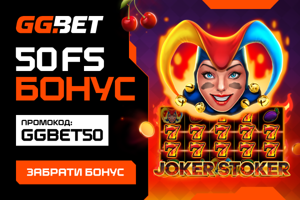 Получить 50 FS!